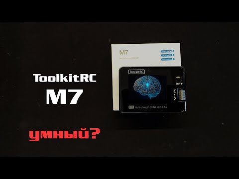 Зарядка, которая может не только заряжать. Обзор доп. функций ToolkitRC M7