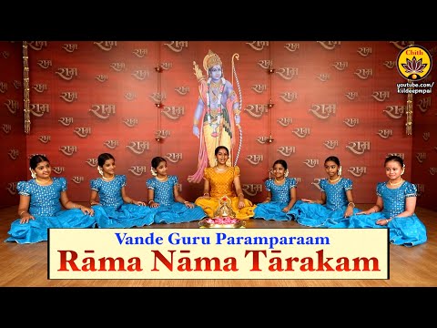 Rama Rama Rama Rama Rama Nama Tarakam | Vande Guru Paramparaam | Rama Navami