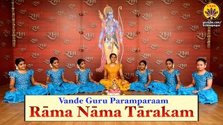 श्री राम नाम तारक (Shri Rama Nama Tarakam)