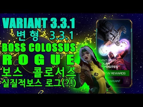 Marvel Contest Of Champions(MCOC) Variant 3 Polar Opposites 3.1 Regeneration Rogue, Boss Colossus