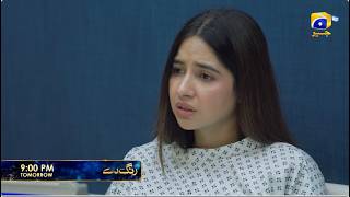 Rang De Episode 42 Promo | Tomorrow at 9:00 PM  only on Har Pal Geo