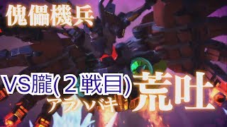 【新サクラ大戦】VS朧戦(２戦目)