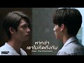 opv brightwin หากว่าเราไม่คิดถึงกัน zom marie feat. the parkinson gogame studio