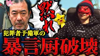 【BO2実況】JKのフリした暴言厨おっさんをボコボコにした結果www