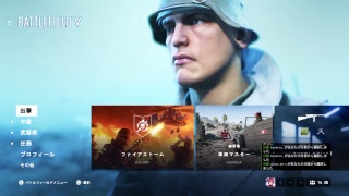 【参加型】堕天使ラブライバーのBFV実況！パート5堕天使vs世界♪初見さん大歓迎！