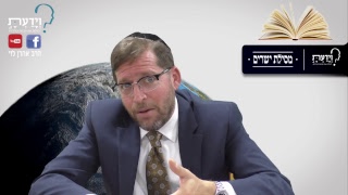 מסילת ישרים - שיעור 86 - הרב אהרן לוי