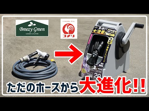 For washing cars and watering plants! We've been using just a hose, but now we have the GearSpeed...