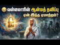 வள்ளலார் உலகிற்குத் தெரியாமல் மறைக்�