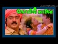 Pallikoodam Pogalama Kovil Kaalai 1993 High Quality Clear Audio