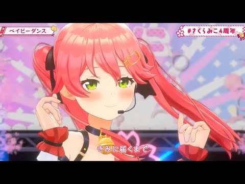 [Sakura Miko] [3D, Original] - ベイビーダンス (Baby Dance)