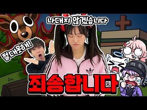 아름이 사슴한테 100번 죽고 사과했습니다.. 불가능한 99밤 포레스트 병원에서 살아남기!?