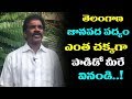 Common Man Special Padyam On Culture Of Telangana Telugu Poems Film Jalsa
