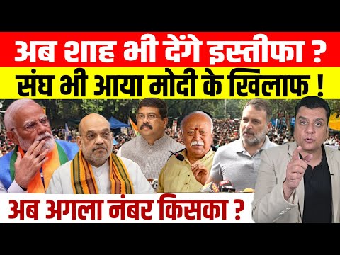 CJP Protest: Rahul Gandhi ने की Amit Shah के इस्तीफे की मांग, कौन होगा नया शिक्षा मंत्री?
