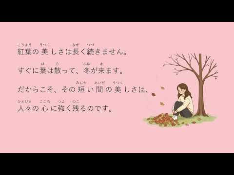 🍁[N5, N4, N3] Easy Japanese Listening Practice | Autumn in Japan (秋)