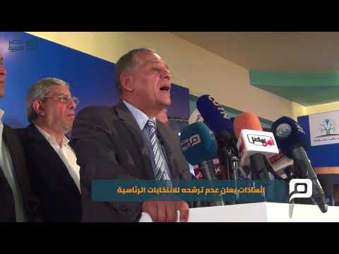 مصر العربية السادات يعلن عدم ترشحه للانتخابات الرئاسية