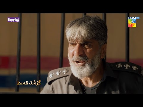 Recap - Jhok Sarkar Episode 20 - [ Farhan Saeed - Hiba Bukhari ] - Best Pakistani Drama, 24th Oct 23