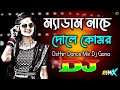 Madam Nache Dj Remix TikTok New Viral Dj Song Original Dance Mix Notun Dj Gaan 2024
