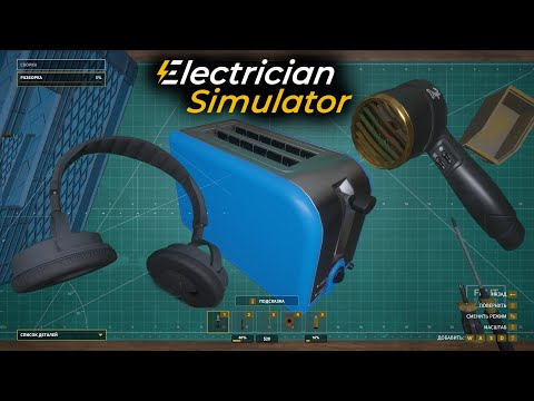 Electrician Simulator on Steam