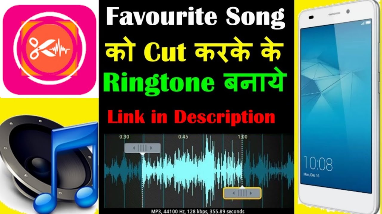 How to make Ringtone by Cutting Favourite Mp3 Songs | Earning Baba