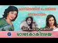 110 മറഞ്ഞിരിക്കുന്ന രാജകോകില 𝙰𝙲𝚃𝚁𝙴𝚂�