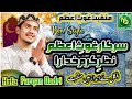 Hafiz Furqan Qadri Best Manqbat Sarkar Gous E Azam Azam Qadri Student