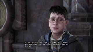 [ホグワーツレガシー]戦闘狂[#2]