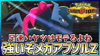 【ポケモン賭博黙示録#36-1】小学生時代の足速いだけでモテまくるあの現象なに？【ポケモンチャンピオンズ/レギュM-C】