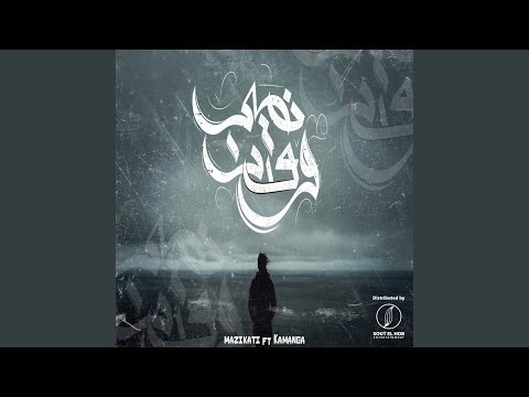Nasib Wqadar (feat. Kamanga)