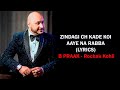 ZINDAGI CH KOI AAYE NA RABBA LYRICS B PRAAK JAANI KUMAAR ROCHAK KOHLI
