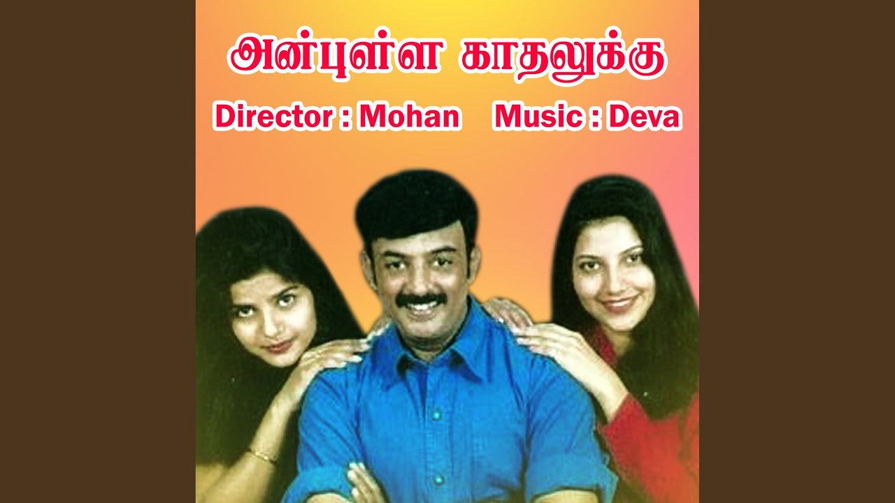 Manmadha Mazhaiye Song Lyrics | Anbulla Kadhalukku