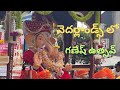 Ganesh Utsav Netherlands 2025 Ganesh Festival
