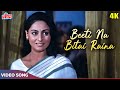 Beeti Na Bitai Raina 4K Lata Mangeshkar Songs Bhupinder Singh Jaya Bachchan Sanjeev Kumar