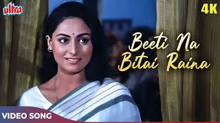 Beeti Na Bitai Raina 4K - Lata Mangeshkar Songs - 