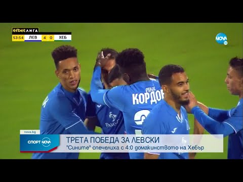 Трета поредна победа за Левски в първенството | Левски разгроми Хебър с 4:0 (20.08.2022 г.)
