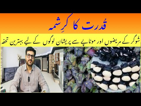 Kudrat Ka Karishma | Water Chesnuts Benefits | singhara ke Fayde | sanghara Benefits | Singhara