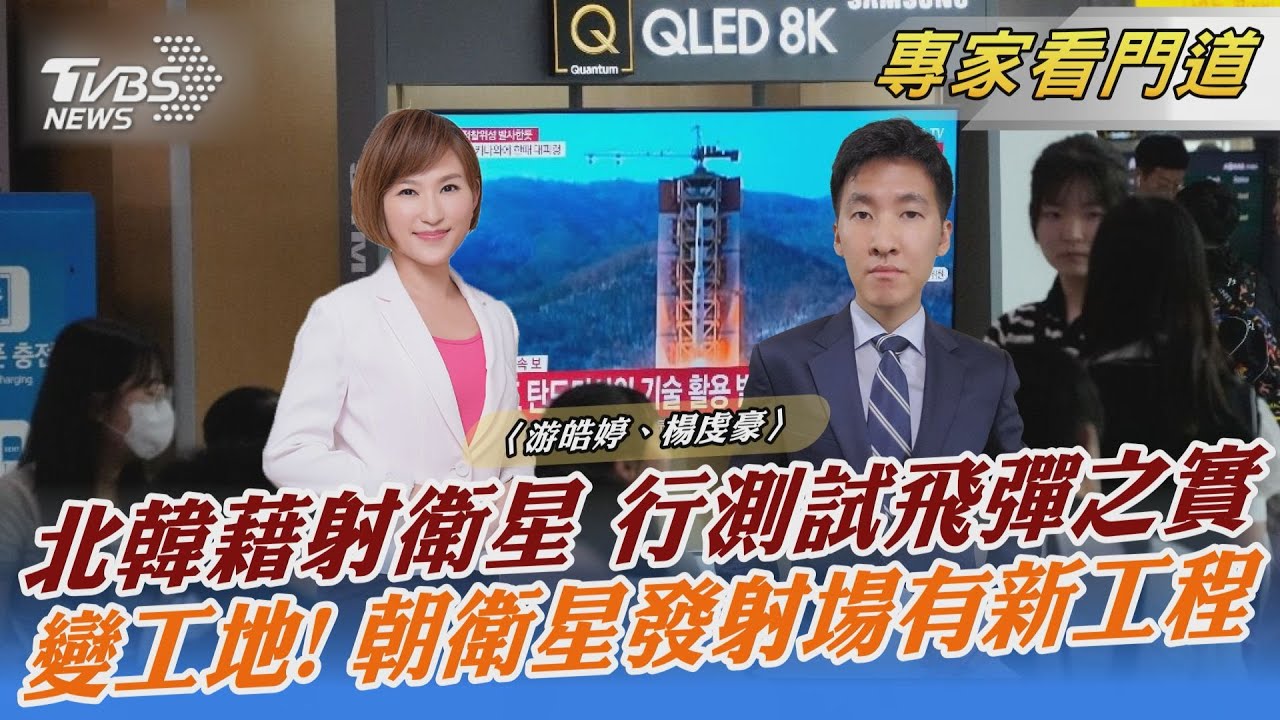 北韓發射間諜衛星 空襲警報響徹首爾
