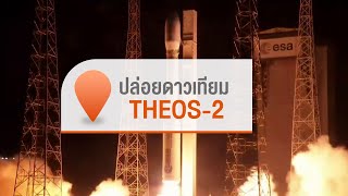 [Live] จับตารอบทิศนอกรอบ | 10 ต.ค. 66