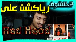 A1 - RED HOOD (Official Audio) | #خنشوف