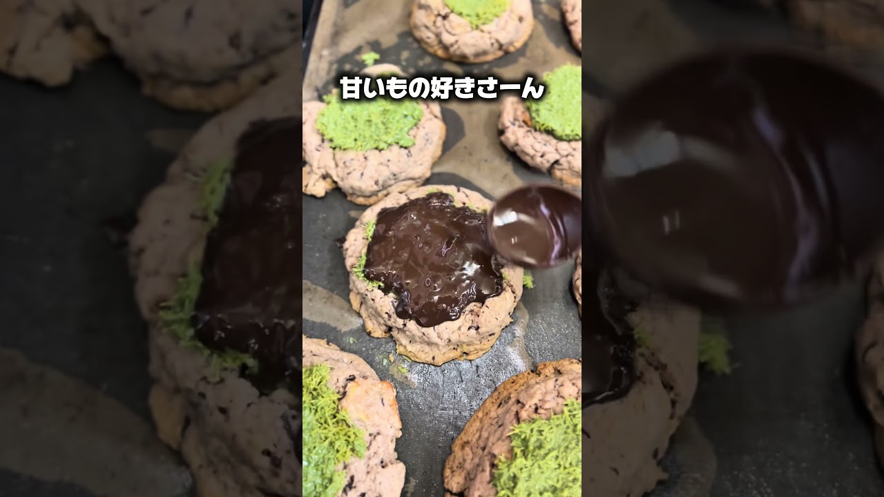 ドバイチョコクッキーは１０００kcal #スイーツラボミルク #スイーツ