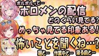 【切り抜き】あらゆるホロメンの『分かりて』尾丸ポルカ。その秘密は・・・【尾丸ポルカ/博衣こより/一条莉々華/白上フブキ】#ホロライブ