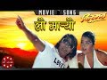 Lau Maryau | Kismat | Biraj Bhatta | Rekha Thapa | Nepali Movie Song