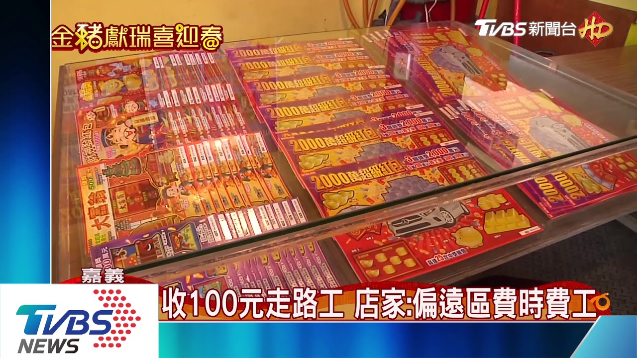 代領5千彩金收走路工! 民眾po文抱怨
