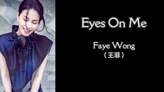 《Eyes On Me》 王菲 Faye Wong 【高音质歌词版】