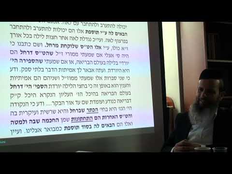 סוד הנוקבא חלק י