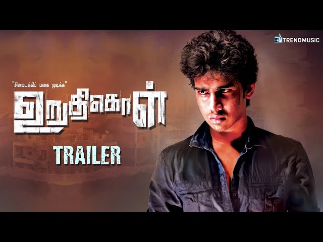 Uruthikol - Official Trailer | Latest Tamil Movie | Kishore, Megana | Ayyanar | TrendMusic