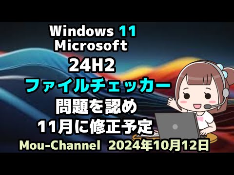 Windows 11: Microsoft がアップデートの終了を発表 – 以下のユーザー向け