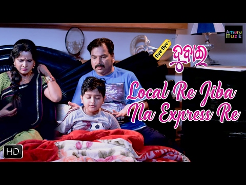 Local Re Jiba Na Express Re | Scene | Bye Bye Dubai | Odia Movie