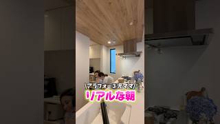 【アラフォー3児ママ】リアルな朝☀️… #shorts #アメリカ生活 #国際結婚 #海外生活 #3児ママ #子育て #ルーティン #子連れ #移住 #引っ越し #国際ファミリー