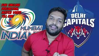 IPL 2022 | MI vs DC | IPL Astrology Prediction | Mumbai Indians vs Delhi Capitals | #DC vs #MI