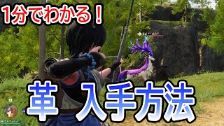 革の入手方法【パルワールド・Palworld・攻略・序盤・ゆっくり実況・ツノガミ】